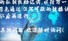 要更改imToken钱包的拥有者