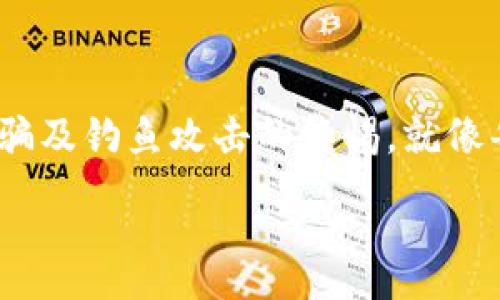 :

jiaoti登录ImToken钱包，如同打开财富之门的金钥匙/jiaoti

关键词:

ImToken钱包, 登录ImToken, 数字资产, 钱包安全/guanjianci

新手上路：什么是ImToken钱包？

在这个数字资产如雨后春笋般冒出的时代，ImToken钱包就像一把金钥匙，打开了悠久的财富之门。无论你是初入虚拟币世界的小白，还是经验丰富的交易老手，找到一个安全、便捷的钱包总是显得尤为重要。ImToken钱包，作为一款备受欢迎的数字钱包，凭借其卓越的功能与安全性，让许多用户在风起云涌的数字经济中顺风而行。

为何选择ImToken钱包？

首先，ImToken不仅仅是一个存储数字资产的工具，它还是一个管理您所有数字资产的平台。就像一座虚拟的金融大厦，里面装满了您的比特币、以太坊和各种其他代币。而这一切的安全性，仿佛是由一道人造的盾牌保护着：它不仅支持多种主流数字货币的存储，还能帮助用户管理不同的资产，让每一位用户都能安心地享受数字财富带来的乐趣。

登录ImToken钱包：第一步，下载APP

要打开这扇财富之门，第一步当然是下载ImToken钱包的APP。您可以在各大应用商店中轻松找到它，简单一步，轻松下载。下载安装后，您就可以像打开自己的日历一样，轻松进入这个充满金融可能性的世界。

创建账户：如同种下第一棵财富之树

下载完成后，打开应用，您会被要求创建一个新账户。想象一下，这就像是在自己的小花园里种下第一棵树。为了让这棵树茁壮成长，我们需要好好照顾它。您需要设置一个强密码，这就像是给自己的财富装上了一个安全的门锁。密码最好由数字、字母、符号组合而成，让黑客们无从下手。“谁还没点小烦恼呢？”有时候强密码可能让人忘记，但您可以选择用纸记录下来，确保不丢失。

安全备份：保护您的数字资产

创建账户后，接下来要做的就是备份私钥。私钥就像您账户的身份证，任何想要访问您财富的人都必须拥有它。所以别忘了把它好好保存，可以用幽默的比喻来形容：给它穿上你最喜欢的“保护衣”，这样围绕在它身边的就是一整套安全措施。

建议您将私钥写下来，并保存在一个安全的地方，最好是与您的日常生活相隔绝的地点，比如说“您的冰箱里与剩余的剩饭左隅角落”，这样就能帮助您在紧急时刻迅速找到。

登录ImToken账户：如同翻开一本即将解锁的财富秘籍

现在，您的账户已经创建且备份完毕。恭喜您，进入ImToken钱包的第一步已经完成。接下来，让我们通过登录来开启您的财富之旅。

只需点击登录页面，输入您的账号和密码，每一次键入仿佛在翻开一本即将解锁的财富秘籍。记得保持冷静，即便您在密码框中似乎不知所措，就像在解谜游戏中卡住了一样，不妨稍作思考。

遇到麻烦？别担心，无需手足无措

有时候登录的时候，如果万一因为输入错误导致了登录失败，不要紧张！这就像我们在喝水时，偶尔会灌入鼻中一样，难免小插曲。排除掉这个小烦恼，只需检查输入的信息，确保一切无误，重新尝试，问题很可能就迎刃而解。

探索功能：几步操作，助您打造属于自己的“数字资产王国”

成功登录之后，您会发现ImToken钱包不仅仅是一个保存数字货币的地方，它更是一个充满潜能的平台。您可以随时随地管理您的数字资产，进行转账、收款、甚至参与DeFi、NFT等新潮玩法。

比如，要进行一笔转账，仿佛您在家中准备为朋友的聚会端上一道美味的菜肴，只需轻轻几步，输入收款地址和金额，确认交易，就能让您的朋友“垂涎欲滴”。当然，别忘记“先加热锅”，确保网络良好、资金充足，避免一场意外的“烹饪失误”。

小结：ImToken钱包为您的数字旅程开启了无限可能

无论您是想要投资数字资产，还是希望通过交易实现财务自由，ImToken钱包都将成为您的忠实助手。通过下载、登录、管理账户以及转账，每一步都是一次新的冒险，让我们在这个瞬息万变的数字经济中，尽情探索属于自己的财富之路。

人生如同数字资产的变迁，有时波动不定，有时却风平浪静。用好ImToken钱包，不仅是管理资产的工具，更是一种生活方式的选择。让我们一同享受，开启财富之门，驾驭数字资产的宏大航程吧！

再次提醒：安全第一！

在我们享受这一切的同时，防范意识却是尤为重要的。在您与ImToken钱包的旅程中，好的安全习惯是维持您“数字资产王国”的基石。记得定期审查自身的安全设置，保持对诈骗及钓鱼攻击的警惕。就像每一个成功的爱情故事一样，信任与诚实是维护这段关系的关键。我相信，这样才能让您的数字财富日益增值，愈加丰厚。

总而言之，ImToken钱包就像一把金钥匙，让您轻松畅游于数字资产的海洋。但安全总是第一位的，玩得开心，更要玩得安全！