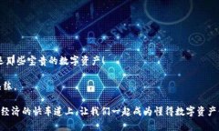 biao ti跨链转账就像是数字