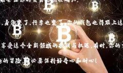 区块链迷宫：以太坊钱包