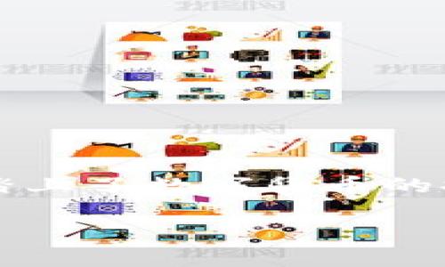 在这里，我可以为您提供有关如何在imToken中创建比特币（BTC）钱包的易用指南。这是一个基于用户友好的步骤说明，帮助您轻松开始使用imToken钱包。以下是详细步骤：

### 第一步：下载和安装imToken
首先，您需要确保自己拥有imToken应用。请前往官方网站或应用商店（如Apple App Store或Google Play Store）下载并安装imToken应用。如果您的手机是Android用户，确保您下载的是来自可信来源的apk文件，以免受到恶意软件的侵害。

### 第二步：创建新钱包
打开imToken应用后，您将看到“创建钱包”和“导入钱包”的选项。如果您是第一次使用imToken，请点击“创建钱包”。这就像在无穷的可能性中打开了一扇通往数字财富的大门！

### 第三步：设置钱包名称和密码
接下来，系统会要求您设置一个钱包名称和密码。这个密码将是您数字资产的守护者，确保它足够复杂但又能被您记住。记住，谁还没点小烦恼呢？设置的密码请务必妥善保管，切勿与他人共享！

### 第四步：备份助记词
然后，您将看到一串助记词。这就像您的钱包“身份证”，非常重要！请务必记录下这些助记词并保存在安全的地方。切记，任何人获得这些词语，就相当于拥有了钱包的控制权。

### 第五步：确认助记词
在您完成记录后，回到imToken应用，会要求您确认助记词的顺序。这是为了确保您把它们正确记录下来。想象一下，这就好比是在进行一道关卡的测试，必须通过才能进入下一个阶段！

### 第六步：添加比特币钱包
现在，您已经成功创建了imToken钱包，接着我们需要添加比特币钱包。在主界面中，点击“添加资产”，然后选择“比特币”。这就像是在您的数字收藏柜中加入了一枚价值连城的宝藏！

### 第七步：完成设置
最后，您可以设置一些个性化的选项，如钱包的显示模式等。当一切都妥当之后，您就可以开始接收和发送比特币了！您会感到自己就像是一个现代的数字金矿工，正在进行着有趣的财富积累之旅。

### 小贴士
在使用imToken的过程中，有几个小贴士可以帮助您更好地管理您的比特币钱包：
ul
    listrong定期备份：/strong尽量定期备份您的助记词和密码，确保您的资产安全。/li
    listrong开启二次验证：/strong若有可能，尽量开启二次验证，以增强安全性。/li
    listrong了解市场：/strong保持对比特币市场动态的关注，帮助您做出明智的投资决策。/li
/ul

### 结语
感谢您阅读本指南！创建比特币钱包的过程其实不复杂，只要跟着步骤走，相信您一定能玩得顺利。现在，您已经踏上了数字货币的探索之旅，期待您与比特币一起收获快乐和财富！

如果您需要进一步的信息或帮助，欢迎随时向我询问。