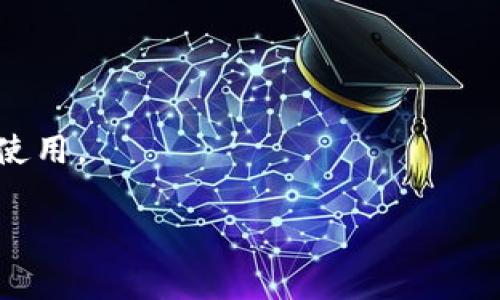 央行发行的数字货币通常被称为“中央银行数字货币”（CBDC）。以中国为例，中国人民银行发行的数字货币被称为“数字人民币”或“e-CNY”。数字人民币是以法定货币形式存在的数字资产，旨在提高支付系统的效率，降低交易成本，并增强金融系统的安全性与透明度。

数字人民币的特点包括：

1. **法定货币地位**：数字人民币与现金具有相同的法律地位，可以用于各种交易。

2. **安全性**：央行发行的数字货币具有高度的安全性，能够防止伪造和欺诈。

3. **可追溯性**：数字人民币的交易记录可以被追溯，增强了金融交易的透明度。

4. **便捷性**：使用数字人民币可以简化支付过程，用户可以通过移动设备或其他电子支付工具方便地进行交易。

5. **金融包容性**：数字人民币能够帮助未接入传统银行系统的人群，提升金融服务的可及性。

数字人民币的推出还涉及许多其他的方面，例如其对财政政策、货币政策的影响，以及在国际贸易和跨境支付中的潜在使用。

如果您想了解更多关于数字人民币或其他国家央行发行的数字货币的信息，请告诉我！