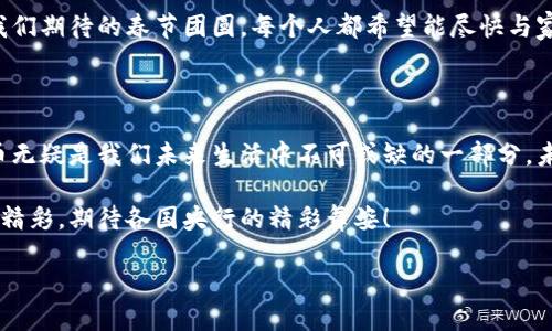 央行数字货币：金融世界的新星

在数字化浪潮席卷全球的今天，我们的支付方式和货币概念正在经历一场翻天覆地的变化。央行数字货币（CBDC），如同一颗冉冉升起的新星，正逐渐成为公众讨论的焦点。可是，央行数字货币到底能否交易呢？今天，我们就一起来深入探讨这个问题，看看这颗星星带给我们的不仅仅是光芒，还有哪些值得关注的故事。

央行数字货币的基本概念

首先，让我们来简单了解一下什么是央行数字货币。它与传统的法定货币（比如人民币、美元等）密切相关，实际上是各国央行推出的一种新型货币形式。想象一下，传统的纸币就像是冬天的厚重外套，而央行数字货币则是轻便的羽绒服，让您在享受金融服务时，感觉既温暖又灵活。

央行数字货币的本质是由国家背书的电子货币，可以用作支付和价值储存。与比特币等虚拟货币不同，CBDC受到国家法律和监管的保护，其目的在于提升支付效率、防范金融风险、降低交易成本等。不过，您可能会问：这货币能交易吗？

央行数字货币的交易现状

目前，为了规范和推进数字经济的发展，许多国家的央行均在积极探索央行数字货币的发布与应用。就像一场全球性的舞会，各国央行纷纷展示自己独特的舞姿。中国的数字人民币（e-CNY）无疑是这场舞会中的明星，已经在多个城市展开了试点。

而现在的问题就来了：央行数字货币究竟可不可以像传统货币那样进行自由交易？从表面上来看，是的，它可以用于各种支付场景，比如购物、转账等。但事实上，很多国家的央行还在积极探索和规范这些数字货币的交易方式。再加上CBDC还没有普遍推广，所以让它成为交易的主流渠道还有一段路要走。

央行数字货币的交易形式

尽管央行数字货币的交易目前还处于发展的初期阶段，但我们绝不能忽视它的潜力。央行数字货币的交易形式可以通过多种方式进行，就像不同风格的饮品供您选择：你可以选择一杯热气腾腾的咖啡（即使用场景）或者一杯清爽的果汁（即投资场景）。

h4直接支付/h4

第一种形式是直接支付。就像用手机扫码支付一样，您可以通过央行数字货币进行日常消费。这种支付方式方便快捷，列队等候只会让人烦躁，而通过数字人民币一键支付完毕，则可以迅速结束交易，实现了“快、准、狠”。

h4跨境支付/h4

第二种形式是跨境支付。目前许多国家的央行正在探讨如何使用CBDC实现国际交易，打破了传统跨境交易中经常出现的繁琐和手续费高昂的问题。想象一下，您在世界另一端的朋友想给你寄款，您只需轻松点击几下，就能实现资金的迅速到达，也让跨国交易变得不再遥不可及，从此告别冗长的等待与高昂的手续费。

h4价值储存/h4

第三种形式是价值储存。数字货币的价值是由市场供需决定的，随着对数字货币接受度的提高，其潜在的投资价值也越来越受关注。这一点让人不禁想到投资股票或房地产，用央行数字货币进行投资就像是购买一件马上就会升值的艺术品，既可以享受价值增值的乐趣，又能在瞬息万变的市场中寻找到财富的机会。

数字人民币VS传统人民币的比较

如果说传统人民币是我们日常生活中不可或缺的无形财富，那么数字人民币则是这个虚拟世界的理想伴侣。在功能上，数字人民币与传统人民币有很多相似之处，但在使用和效率上却大有不同。

例如，使用数字人民币进行交易，您可以在瞬间完成转账。谁说“慢半拍”是生活的常态？在数字人民币面前，速度就是力量！而且，数字人民币的使用不依赖于银行，即使没有网络，仍然可以实现离线支付，这就像拥有一把神奇的钥匙，让它在不同场合均能派上用场。

央行数字货币的挑战与机遇

当然，在中央银行推动数字货币发展的过程中，固然会遇到各种挑战。比如，如何保证交易安全、用户隐私、资金的通胀风险等问题，乱世中常伴随着小烦恼，京剧中谁没有过一曲“报仇”的嗓音呢？在这段探索的旅程中，各国央行需竭尽所能，应对这些潜在挑战，同时也迎来机遇。

展望未来：央行数字货币的前景

展望未来，央行数字货币的发展趋势将会愈加明显。国际间的交流合作会更加紧密，国家之间可能会发展出更加高效的支付机制。就像我们期待的春节团圆，每个人都希望能尽快与家人团聚；而国际金融体系的融合，必将将各国人民的财富利益捆绑在一起，形成更加美好的未来。

结尾

总结来说，央行数字货币的确存在交易的可能性，但其实际应用效果还需要时光的检验。在这个日新月异的数字经济时代，央行数字货币无疑是我们未来生活中不可或缺的一部分。未来的交易将更便捷高效，世界的每一个角落都能实现实时交易，仿佛就像我们用手机发消息一样简单。

所以，准备好迎接这一新时代的到来了吗？谁还没点小烦恼呢？让我们拭目以待，在不久的将来，世界将会因为央行数字货币而变得更加精彩，期待各国央行的精彩舞姿！

央行数字货币：金融世界的新星？