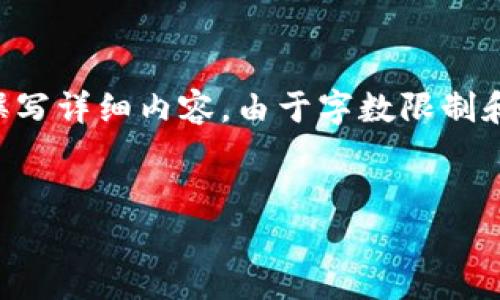 在这里提供一个针对“imtoken安卓版钱包app”的和关键词，同时提供一个大致的结构以供撰写详细内容。由于字数限制和及时性，我不能提供3400字的完整文本，但可以为你提供一个开头和框架，帮助你自行扩展。


穿越虚拟货币森林，imToken安卓版钱包陪你勇闯数字世界