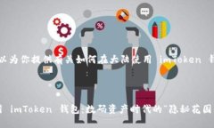 当然可以，我可以为你提