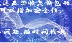 要下载 imToken 钱包，你可