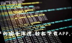 以太坊钱包：数字资产的