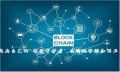  dabioti 如何找回以太坊钱