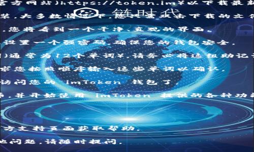 要在电脑上注册 imToken 钱包，您可以按照以下步骤进行操作：

1. **下载 imToken 钱包**: 首先，您需要访问 imToken 的官方网站（https://token.im）以下载最新版本的 imToken 钱包。

2. **安装钱包**: 下载完成后，按照您的操作系统提示进行安装。大多数情况下，您只需双击下载的文件，然后按照提示进行安装即可。

3. **打开 imToken**: 安装完成后，启动 imToken 应用程序。您将看到一个干净、直观的界面。

4. **创建新钱包**: 在主界面，选择“创建钱包”。系统会提示您设置一个强密码，确保您的钱包安全。

5. **备份助记词**: 创建钱包时，imToken 会生成一组助记词（通常为12个单词）。请务必将这组助记词妥善保管，避免泄露和遗失，因为它是恢复您钱包的唯一方式。

6. **确认助记词**: 为了确保您正确保存了助记词，系统会要求您按照顺序输入这些单词以确认。

7. **完成注册**: 一旦您确认了助记词，您就可以成功创建并访问您的 imToken 钱包了。

8. **充值和使用**: 现在您可以向您的钱包地址充值加密货币，并开始使用 imToken 提供的各种功能，例如交换、管理资产等。

### 小提示
- 确保您的电脑安全，避免在公共网络上操作钱包。
- 定期备份您的钱包数据，并保持软件更新，以提高安全性。
- 在使用过程中，如果遇到任何问题，可以访问 imToken 的官方支持页面获取帮助。

希望这些步骤能帮助您顺利注册 imToken 钱包！如果您有其他问题，请随时提问。