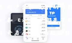 在数字货币迅猛发展的今