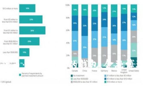 “央行数字货币：数字时代的钱包，金融博弈的新棋局”