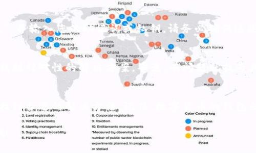 如果您在使用 imToken 钱包时遇到“没有数据”的问题，可能会导致您无法查看您的加密货币余额、交易记录等信息。下面是一些解决这个问题的常见步骤和建议，希望能帮助您恢复钱包的正常使用。

第一步：检查网络连接
首先，确保您的手机或设备连接到稳定的网络。无论是 Wi-Fi 还是移动数据，如果信号不稳定，可能会导致 imToken 钱包无法正常加载数据。

第二步：刷新应用
有时候，简单的操作能够解决问题。尝试关闭 imToken 应用，然后重新打开。有时网络延迟或缓存问题会导致数据无法显示。关掉再开，或许您会看到奇迹发生。

第三步：清理应用缓存
如果以上两步都未能解决问题，可以考虑清理 imToken 应用的缓存。在手机的设置中找到应用管理，选择 imToken，选择“清理缓存”。这有助于消除过时的信息，只要您不怕清理掉那些“占地方”的缓存数据。

第四步：检查 imToken 版本
确保您的 imToken 应用已更新到最新版本。开发者们时不时会推出更新以修复 Bug 和提升功能。如果您正在使用老旧版本，可能会遇到兼容性问题。在应用商店中查看是否有可用更新，一般来说，更新后的应用就像是“打了鸡血”，会变得更为稳定。

第五步：重新导入钱包
如果以上步骤都没有解决问题，您可以尝试重新导入您的钱包。在 imToken 的设置中，选择“恢复钱包”，并输入您的助记词或私钥。请务必确保这些信息的安全，毕竟“钱袋子”的数据可不能轻易外泄。

第六步：联系客服求助
如果您依然无法解决问题，建议您联系 imToken 客服。提供详细的问题描述，他们的支持团队会帮您找到针对性的解决方案。毕竟，有问题就找专业的人解决，人手不够时总不能把自己搞得焦头烂额。

总结
对于使用 imToken 钱包的用户来说，数据无法加载的情况是令人头疼的，但通过以上步骤，您应该能找到合适的解决方法。记住，数字货币的钱包就像“钱包”里的钞票，安全和便捷同样重要。

希望以上信息可以帮助您解决 imToken 钱包“没有数据”的问题！如果还有其他问题，随时可以问我哦！