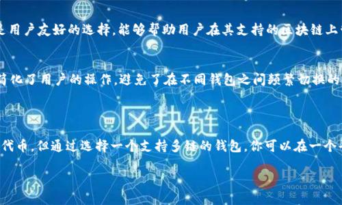 EOS（Enterprise Operating System）和以太坊（Ethereum）虽然都是区块链平台，但它们的设计理念、用途和技术架构存在显著差异。EOS主要是为了即时和可扩展的 dApps（去中心化应用）开发而设计，而以太坊则为智能合约提供了一个强大的平台。

在提到以太坊钱包时，需要注意以下几点：

### EOS与以太坊钱包的不同

技术架构的差异
EOS采用了一种不同于以太坊的共识机制，利用DPoS（Delegated Proof of Stake），这使得其在交易速度和可扩展性上有一定优势。而以太坊采用的是Proof of Work（PoW）和即将转向的Proof of Stake（PoS），这对其交易处理速度和确认时间有影响。

钱包兼容性
EOS和以太坊的钱包通常不兼容。虽然某些钱包可能支持多种区块链（比如某些硬件钱包），但EOS的钱包并不直接支持以太坊的代币（如ETH或ERC20代币）。如果你希望在一个钱包中存储EOS和以太坊代币，寻找一个支持多链的钱包会更为合适。

如何管理不同的代币
管理EOS和以太坊代币的最佳方法是使用专门的钱包，如Scatter（用于EOS）和MetaMask（用于以太坊）。这两个钱包都是用户友好的选择，能够帮助用户在其支持的区块链上管理代币、进行交易和与dApps互动。

为什么选择一个支持多链的钱包？
选择一个能支持多个区块链生态的钱包，如Trust Wallet或Exodus，可以在同一平台上管理不同的数字资产。这种方法简化了用户的操作，避免了在不同钱包之间频繁切换的麻烦。此外，这也帮助用户更好地监控和管理他们的投资。

### 总结
用户体验和未来展望
EOS和以太坊各自有各自的优势和特性，选择最适合你的需求的钱包至关重要。尽管你无法直接在EOS钱包中提取以太坊代币，但通过选择一个支持多链的钱包，你可以在一个平台上轻松管理这些资产。对于区块链技术的未来发展，随着技术的进步以及更多协议的整合，用户的体验也会愈加顺畅。

希望这些信息对你有帮助！如果你对EOS或以太坊的具体操作或其他相关问题有疑问，可以随时询问。