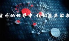 在使用imToken钱包进行转出