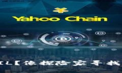 以太坊钱包如何显示FIL？