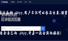 imToken 是一款流行的数字货
