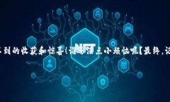 如何快速获取火币以太坊