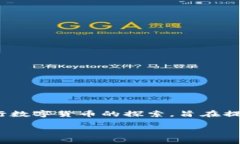 中国的数字货币，即数字