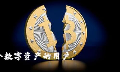ImToken 是一个多链加密资产钱包，虽然它支持以太坊及其代币（例如 ERC-20 和 ERC-721 代币），但它不仅仅是一个以太坊钱包。ImToken 还支持其他区块链资产，如比特币（BTC）、EOS、Tezos 等。这使得用户能够在一个平台上管理多种数字货币，提供了便利性和灵活性。

ImToken 的一些主要功能包括：

1. **资产管理**：用户可以轻松地管理不同区块链上的资产，查看账户余额和交易记录。

2. **安全性**：ImToken 采用了多重安全保护机制，确保用户资产的安全。

3. **去中心化交易**：ImToken 提供去中心化交易所的功能，用户可以在不经过中心化平台的情况下进行交易。

4. **DApp 集成**：用户可以直接在钱包中访问各种去中心化应用（DApp），享受更多的区块链服务。

总之，ImToken 是一个功能强大的多链钱包，不仅涵盖了以太坊，也支持多种其他区块链资产，适合那些希望一站式管理多个数字资产的用户。
