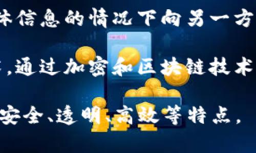 数字货币涉及多种技术，其中一些核心技术包括：

1. **区块链技术**：区块链是一种去中心化的分布式账本技术，记录所有交易信息，并通过加密保证安全性和不可篡改性。

2. **加密算法**：用于确保交易的安全性，常见的加密算法包括哈希函数（如SHA-256）和对称/非对称加密算法。

3. **智能合约**：智能合约是自动执行合同条款的代码，运行在区块链上，允许在没有中介的情况下自动化交易。

4. **共识机制**：为了确保网络中所有节点对交易记录的一致性，不同的数字货币采用不同的共识机制，如工作量证明（PoW）、权益证明（PoS）等。

5. **去中心化金融（DeFi）**：这一领域利用区块链技术构建无中介的金融服务，允许用户进行借贷、交易等操作。

6. **多重签名技术**：提高安全性的一种技术，要求多个密钥共同签名才能完成交易，适用于需要加强保护的资金。

7. **零知识证明**：是一种加密协议，允许一方在不透露具体信息的情况下向另一方证明某个声明的真实性。

8. **数字身份技术**：保护用户隐私和数据安全的一种技术，通过加密和区块链技术确保数字身份的真实性。

这些技术共同构成了数字货币生态系统的基础，使得其具有安全、透明、高效等特点。