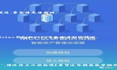 要将USDT提取到imToken钱包，