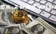 在数字货币的海洋中遨游