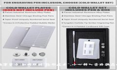 揭秘数字货币：如同理财