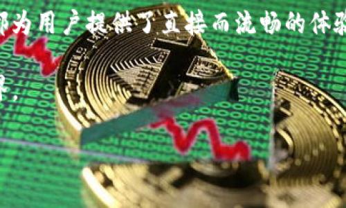 imToken 钱包是一个流行的数字资产管理工具，允许用户安全地存储、发送和接收加密货币。发源于中国，它为用户提供了一个简单易用的界面，以及不少于数十种加密资产的管理功能。用户能够在此钱包中管理以太坊及其代币，也支持比特币等其他主流数字货币。那么，如何现身 imToken 钱包呢？

什么是 imToken 钱包？
imToken 钱包是一个去中心化的数字资产钱包，旨在为用户提供安全、便捷的加密货币管理体验。其核心功能包括存储、转账以及交易数字资产。imToken 的用户界面，几乎任何人都能迅速上手。

imToken 钱包的亮点
在众多数字钱包中，imToken 钱包以其独特的功能和用户体验脱颖而出。
ul
    listrong去中心化：/strong相比中心化交易平台，imToken 鼓励用户对自己的资产进行完全掌控，提供私钥管理功能。/li
    listrong多链支持：/strong除了以太坊，imToken 还支持多种主流公链及其代币，让用户可以一站式管理多种数字资产。/li
    listrong内置 DApp 浏览器：/strong用户可以通过 imToken 内置的 DApp 浏览器使用各类去中心化应用，从 DeFi 到 NFT，都能轻松访问。/li
    listrong安全性：/strongimToken 提供多重安全保障，包括助记词、密码和指纹识别等。/li
/ul

如何下载和安装 imToken 钱包
要现身 imToken 钱包，即使你还没有安装它，接下来的步骤也简单明了：
ol
    listrong访问官方网站：/strong首先，前往 imToken 的官方网站，切勿轻信其他不明来源，以确保下载安全。/li
    listrong下载应用：/strong选择适合你手机操作系统的版本，iOS 用户可以在 App Store 下载，而 Android 用户则可以在 Google Play 或官网下载 APK。/li
    listrong安装应用：/strong下载完成后，按常规步骤进行安装，若手机出现金额上升的提示，请耐心点耐心处理。/li
/ol

创建和备份钱包
安装完成后，打开 imToken 应用，你将看到一个欢迎页面。点击“创建钱包”，按照提示设置密码并生成助记词，务必牢记关键尺寸，谁还没点小烦恼呢？
备份助记词至关重要，建议不要保存在手机、云端等风险较高的地方。可以写在纸上，并妥善保存。

如何使用 imToken 钱包
一个简单的界面展现在你眼前，下面是对其主要功能的详细用法：

h4存款与提取/h4
使用 imToken 进行存款或提取，加密货币交易就像回家吃饭一样简单：
ol
    listrong接受资产：/strong点击“接收”，系统将生成一个 QR 码和地址，你可以用其他钱包扫描或手动输入。/li
    listrong发送资产：/strong选择“发送”，输入接受方的地址和金额，系统会自动计算手续费（小心核对，万一转错就哭了）。/li
/ol

h4购买和交易加密资产/h4
imToken Wallet 提供一站式的交易平台，用户可以直接在钱包内完成买卖。这里流程如下：
ol
    listrong选择交易：/strong在 DApp 浏览器中找到合适的交易平台，选择你想交易的资产。/li
    listrong完成交易：/strong输入需要交易的数量，确认信息后完成交易，系统将自动在后台处理。/li
/ol

常见问题解答
在使用的过程中，难免会遇到一些问题，以下是几个常见问题的解答：

h4如何找回钱包？/h4
若你不小心删除了钱包，或失去手机，使用助记词可以在新的设备上找回。只需下载 imToken 应用，选择“恢复钱包”，按照提示输入助记词即可。

h4如何确保安全性？/h4
定期更换密码，不在公共场所使用钱包，定期备份助记词，让你的钱包始终高枕无忧。一点小技巧，别用“123456”这类简单密码，虽然方便，但同时也开放了大门。

小结
imToken 钱包是一种简便、安全并充满了乐趣的数字资产管理工具，适合各类加密货币投资者。从下载、安装，到日常使用，imToken 都为用户提供了直接而流畅的体验。通过去中心化的技术，让你掌握自己的资产，使用时也能游刃有余。

希望本文为你提供了有用的信息，来帮助你更好地使用 imToken 钱包，无论是在提升投资效率、管理资产或是参与新兴的区块链世界。

最后，祝你在数字货币的世界里大胆探索，尽情享受这一场科技与财富的盛宴！