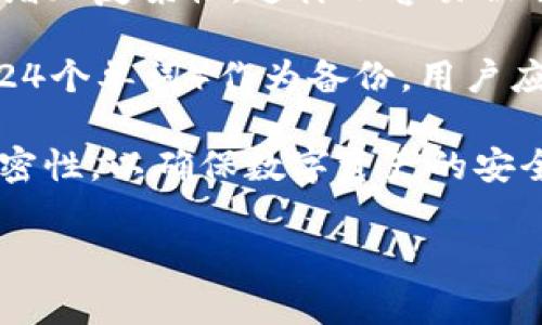 以太坊 (Ethereum) 钱包的密码长度没有一个固定的标准，它可以根据用户的需求而变化。以下是一些关于以太坊钱包密码的常见信息：

1. **密码长度**：一般建议至少使用12到16个字符的密码，以增强安全性。用户可以根据自己的安全考量来设置更长的密码。

2. **字符类型**：密码应该包括大小写字母、数字以及特殊字符，增加复杂性，这样不容易被破解。

3. **助记词**：许多以太坊钱包还会提供助记词（通常是12个或24个单词）作为备份，用户应该妥善保管，以便在忘记密码时能够恢复钱包。

如果你正在创建一个以太坊钱包，务必要确保密码的复杂性和保密性，以确保数字资产的安全。同时，也可以考虑使用密码管理工具来帮助管理和生成强密码。

如果你对以太坊或者加密货币有其他问题，欢迎随时询问！