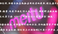 可以的，USDT（Tether）可以