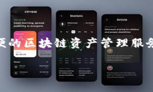 imToken钱包是由中国公司imToken Technology Co., Ltd.（中文名：普星科技）创建的。这款数字钱包最初在2016年推出，旨在为用户提供安全、方便的区块链资产管理服务。imToken钱包支持多种数字资产，包括比特币、以太坊等，此外还集成了去中心化交易所（DEX）和其他区块链应用，为用户提供一站式的区块链服务。

如果您对imToken钱包有兴趣，并想了解更多关于它的功能、特点或者使用方法，可以告诉我，我会为您提供详细信息。