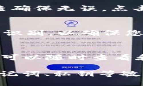 要导入货币钱包到 imToken，您可以按照以下步骤进行操作：

1. **下载并安装 imToken**：
   - 首先，确保您的手机上已经安装了 imToken 钱包。您可以在应用商店（如 Apple Store 或 Google Play）中搜索“imToken”下载并安装。

2. **打开 imToken**：
   - 安装完成后，打开 imToken 应用程序。

3. **选择导入钱包**：
   - 在应用首页，您会看到几个选项，包括“创建钱包”和“导入钱包”。点击“导入钱包”。

4. **选择导入方式**：
   - imToken 支持多种导入方式，通常包括通过助记词、私钥或 Keystore 文件来导入。选择您想要的方式。

5. **输入助记词/私钥/Keystore**：
   - 根据您选择的导入方式，输入相应的助记词或私钥。如果是 Keystore 文件，您需要上传该文件并输入相应的密码。

6. **确认导入**：
   - 输入信息后，imToken 会要求您确认导入信息。请仔细检查确保无误，点击确认。

7. **设置安全措施**：
   - 导入完成后，建议您设置钱包的安全措施，例如密码或指纹识别，以确保您的资产安全。

8. **查看资产**：
   - 成功导入后，您将能够在 imToken 中看到原钱包资产。您可以随时查看和管理这些资产。

请确保在安全的网络环境下进行导入操作，并不随便分享您的助记词、私钥等敏感信息，以防资产遭受损失。