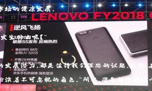 数字货币的意义是什么？这一问题不仅关乎金融科技的未来，还与我们的日常生活交织在一起。数字货币，如同现代社会的一把“钥匙”，开启了新经济时代的大门，正逐步改变我们交易和储值的方式。接下来，我们将深入探讨数字货币的意义，从经济、技术和社会的角度进行详细分析。

一、数字货币的定义与基本特征

首先，数字货币（或称加密货币）是一种采用密码学技术来保证交易安全和控制新单位生成的虚拟货币。最著名的数字货币，如比特币和以太坊，早已成为时下热议的话题。这些数字货币的基本特征包括去中心化、匿名性和全球性，使其在传统金融体系中崭露头角。

二、数字货币的经济意义

数字货币的兴起，对全球经济产生了深远的影响。它们像是一道闪电，瞬间照亮了许多传统金融体系中的暗角。其中最显著的影响包括：

h42.1 降低交易成本/h4

传统货币在国际交易中，包括跨国汇款，往往需要支付高额的手续费。而数字货币的交易手续费相对较低，且能够即时到账，极大地提高了交易效率。“你可能会问，这样的好处谁不想要呢？”

h42.2 促进全球经济一体化/h4

数字货币的全球特性让它能够突破国界，促进国际贸易。无论你身在何处，只需要一台手机和网络连接，就可以进行交易。这样的便利性，使得小企业甚至个人都能参与到全球经济中。

h42.3 风险管理工具/h4

在高波动性的市场中，数字货币也可以作为风险管理工具。许多投资者通过资产配置，把数字货币视为一种对冲方式。“谁还没点小烦恼呢？”在这个不确定的经济环境中，数字货币可以成为玩家的“护身符”。

三、技术意义的探索

数字货币背后的区块链技术，像一根强大的绳索，将传统金融与新经济连接在一起，带来了技术创新的同时也引发了许多讨论。

h43.1 区块链技术的透明性/h4

区块链技术的核心特征在于其透明性和不可篡改性。这保证了交易的安全性，并为金融透明度提供了一种新的解决方案。“听起来是不是很神奇？就像一条永远不会消失的信息链！”

h43.2 智能合约的应用/h4

智能合约，作为区块链技术的延伸，使得合约执行过程自动化，无需中介参与。这种方式减少了时间和成本，极大地提高了交易的效率。

四、社会层面的变革与影响

在社会层面，数字货币不仅仅改变了我们如何花钱，更深远地影响了我们的思维方式和生活方式。

h44.1 金融普惠/h4

数字货币的发展，有助于普惠金融的实现。尤其是在一些缺乏金融服务的地区，数字货币为人们提供了新的理财和交易方式，提高了其生活品质。“可以说，数字货币是贫困地区的小天使!”

h44.2 改变传统观念/h4

随着数字货币的接受度提高，人们对于货币的认知逐步发生变化。越来越多的年轻人开始更倾向于使用数字货币，而非传统货币，这使得社会对价值的理解变得更加多元化。

五、未来的发展路径

虽然数字货币的未来充满着未知与挑战，但我们不妨借助一双“火眼金睛”，去审视这股潮流带来的机遇。

h45.1 监管适应的需要/h4

随着数字货币的发展，各国政府都在积极思考如何有效监管。合理的监管机制，会保障参与者的利益，也促进数字货币市场的健康发展。

h45.2 数字货币的商业应用/h4

在不久的将来，数字货币可能会在更多的商业场景中得到应用。从购物支付到投资理财，再到金融交易，“谁知道未来会发生什么呢？”

结语

综上所述，数字货币的意义并不仅仅局限于其作为一种新型的货币形式。它所蕴含的经济、技术和社会意义，以及未来的发展潜力，都是值得我们深思的议题。或许，在不久的将来，数字货币将不仅仅是一种生活工具，它更会成为一种文化现象，塑造我们生活的新方式。

在这个快速变化的世界中，我们有理由相信，无论数字货币的未来如何发展，它都将继续在我们的经济、生活和文化中扮演着不可忽视的角色。“所以，准备好迎接这个新时代了吗？”