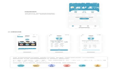 数字货币与中国软件：未来科技的双子星，谁将引领潮流？
keywords数字货币, 中国软件, 区块链, 科技创新/keywords

引言：当数字货币遇上中国软件
在这个技术日新月异的时代，数字货币就像一颗闪亮的新星，吸引着无数人的目光。而中国软件则犹如一位智慧的老者，站在科技的前沿，以其超凡的能力迎接挑战。它们的结合，犹如两位舞者在信息的舞台上，演绎出一曲动人的旋律。但在这场舞动的背后，潜藏着多少机遇与挑战呢？

数字货币的崛起：一场金融的革新
想象一下，数字货币就像一只锋利的剑，划破了传统金融的束缚，让资金流动的速度和效率提升到了新的高度。在这种背景下，许多人开始关注数字货币的潜力，尤其是像比特币和以太坊这样的热门币种，它们在特定的市场中表现得如鱼得水，甚至成为了网红的代名词。

谁说金融不能玩得炫酷一些？数字货币的出现，正是一场金融界的“潮流革命”。不仅让货币的流通变得更加快捷透明，而且还通过区块链技术确保了交易的安全性。想想以前，我们一笔交易可能需要耗费几天的时间来完成，而现在，只需在手机上点几下，货币就能及时到账。难怪有人称之为“金融的百变魔术”，谁还没点小烦恼呢？

中国软件的实力：科技创新的引擎
中国软件产业的发展，犹如一辆高速列车，推动着整个科技行业向前狂飙。大数据、云计算、人工智能……这些关键词无不彰显着中国软件在全球科技浪潮中的地位。尤其在数字货币的背景下，中国软件更是成为了不可或缺的支柱，如同一位默默奉献的保镖，护航着每一笔交易的安全。

它们的结合不仅是技术上的融合，更是智慧的碰撞。中国的软件开发者们，在这个新兴的金融领域中，充分发挥了他们的创造力和技术实力，推动着数字货币的应用场景不断扩展。从支付系统到交易平台，中国软件赋予了数字货币更多的可能性。

数字货币与区块链：如影随形的搭档
谈到数字货币，区块链技术就仿佛是它的影子，密不可分。区块链就像一张透明的网，记录下每一个交易的细节，确保信息的真实性。而这正是数字货币能够获得用户信任的重要原因之一：透明、高效、安全。

有趣的是，区块链技术的应用并不仅限于金融领域。它可以被用于供应链管理、电子投票、版权保护等各种场景。这使得数字货币与区块链的结合，更像是一场科技的“联姻”，既丰富了各自的内涵，也为未来的可能性提供了无限的想象空间。

机遇与挑战：双刃剑的抉择
然而，随着数字货币的迅速发展，各种挑战也随之而来。政策的不确定性、市场的波动性，以及技术的复杂性，让投资者们倍感压力。就像是在一场高风险的游戏中，我们必须时刻保持警觉，才能不被绊倒。

在这个背景下，中国软件企业需要迅速调整策略，以应对不断变化的市场环境。如何在监管与创新之间找到平衡，是摆在每一个企业面前的难题。而这正是智慧的体现：既要勇于创新，也要对政策和市场保持敏感，才能在复杂的局势中立于不败之地。

未来展望：数字货币与中国软件的协同创新
展望未来，数字货币与中国软件的结合注定将产生更多的创新性应用。如同黑暗中的明灯，引领着我们走向未知的世界。无论是跨境支付、智能合约，还是数字身份认证，数字货币的应用场景将随着技术的发展而不断拓展。

或许有一天，我们可以在全球范围内，使用数字货币进行无缝交易，而中国的软件开发者们，正是这一切的幕后推手。从某种意义上说，数字货币和中国软件就像是一对携手共进的旅伴，互相支持，共同探索未来的无限可能。

结语：迎接新科技的时代
在这个数字化的浪潮中，数字货币与中国软件的结合，无疑为我们打开了一扇新的窗户。我们不仅要关注技术本身，更要洞察其背后的文化和价值。就像是观赏一场精彩的表演，我们需要用心去体会每一个细节。

面对未来科技的双子星，数字货币和中国软件，我们应该怀抱希望，保持好奇，努力迎接这场充满潜力的新潮流。正如一句话所说：“未来属于那些相信自己梦想的人。”让我们共同期待，这个充满机遇与挑战的新时代，给每个人带来更美好的生活体验。

!-- 该回答聚焦在数字货币与中国软件结合的各种方面，有助于且易于。 --