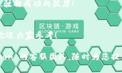 在区块链的快车道上：如