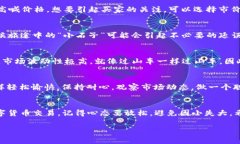 在imToken钱包中出售数字货