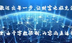 小数字货币软件，这是一