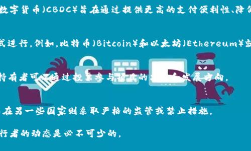 数字货币的发行者通常是各种不同的金融机构、政府或区块链项目。下面是对这些发行者的详细解释：

### 1. **中央银行**
许多国家的中央银行正在探索发行官方数字货币。例如，中国人民银行发行了数字人民币（e-CNY）。这些中央银行数字货币（CBDC）旨在通过提供更高的支付便利性、降低交易成本和促进金融普惠来改善传统金融系统。

### 2. **私人公司**
一些私人公司和技术初创公司正在发行自己的数字货币或代币。这些通常通过首次代币发行（ICO）或其他集资方式进行。例如，比特币（Bitcoin）和以太坊（Ethereum）就是由社区开发和管理的，虽然它们没有一个单一的发行者，但它们的开发者和支持者起到了一定的“发行者”角色。

### 3. **去中心化组织**
在去中心化金融（DeFi）的世界里，许多数字资产是由去中心化自治组织（DAO）管理和发行的。在这种情况下，代币持有者可以通过投票参与项目的决策和发展方向。

### 4. **社会与文化影响**
不同文化和地区对数字货币的理解和接受度不同。例如，在一些国家，政府可能对比特币等加密货币持鼓励态度，而在另一些国家则采取严格的监管或禁止措施。

在实际运作中，这些发行者的行为和决策会影响整个数字货币市场的走向。想要了解数字货币的未来，关注这些发行者的动态是必不可少的。