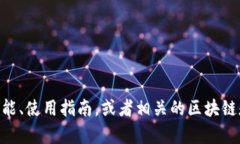 imToken的官方网站是 [imto