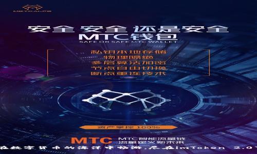 biatoti在数字货币的海洋中畅游，尽在imToken 2.0下载中心