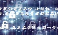   像捉小偷一样抓住数字货