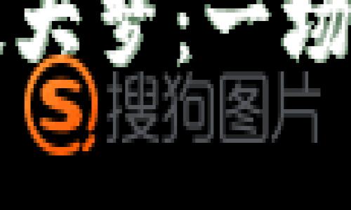 意大利数字货币的春秋大梦：一场金融革命的启航与波折