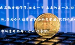   数字货币：未来金融的“