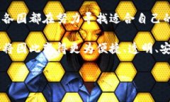 数字货币的双城记：菲律