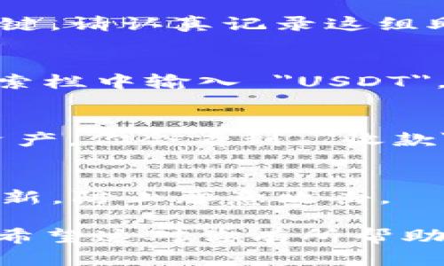 创建 USDT 钱包的过程相对简单，以下是通过 imToken 创建 USDT 钱包的步骤。

### 1. 下载并安装 imToken
首先，你需要在手机应用商店或官方网站上下载 imToken 钱包应用。安装完成后，打开应用。

### 2. 创建新钱包
在 imToken 的首页，你会看到 