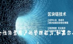 imToken钱包可以转账到其他