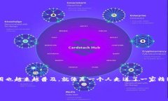 在这篇文章中，我们将深