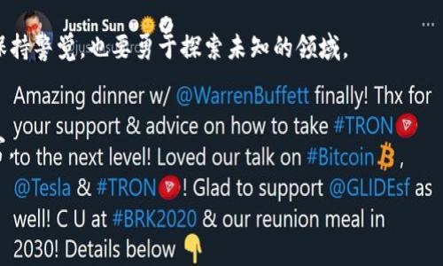   以太坊链上钱包行情：如同潮水般的财富涨落，如何乘风破浪？ / 

 guanjianci 以太坊, 钱包行情, 数字资产, 区块链 /guanjianci 

引言：财富的潮水
在数字经济高速发展的今天，以太坊作为最具代表性的区块链之一，吸引了无数投资者的目光。想象一下，当你站在海边，汹涌而来的潮水象征着加密市场的富足与风险。你的以太坊链上钱包，就如同那缓缓退去的潮水，你能看见其中蕴藏的财富、投资机会，以及随之而来的风险。在这潮起潮落之间，如何智慧地管理我们的以太坊资产，成为每一个投资者面临的重要课题。

以太坊链上的资产：一桩美梦还是噩梦？
以太坊链上的资产就像一罐蜜糖，既让人心动，又充满变数。今天你可能会因为投资了以太坊而眉开眼笑，而明天却因为市场行情下跌而愁眉苦脸。因此，了解以太坊链上钱包的行情，无疑是让我们在信息海洋中顺风扬帆的关键。

以太坊钱包的基础知识：小船也能行远海
在深入行情之前，我们不妨回顾一下以太坊钱包的基本概念。在区块链的世界里，钱包其实并不是一个实体的口袋，而是一个程序或软件，通过它我们可以存储、接收和发送以太坊及其代币。这就好比你拿着一把钥匙，打开通往数字财富的大门。

钱包的类型有很多，主要包括热钱包（在线钱包）和冷钱包（离线钱包）。而热钱包就像是你在城市中随时可以用的一辆共享单车，便捷但安全性相对较弱；冷钱包则像是在海边搭建的坚固帆船，虽然行动不便，但对于重要的财富更为安全。

以太坊行情分析：潮汐的规律
随着市场的发展，以太坊的行情波动呈现出明显的周期性特征。正如潮水涨落都有其规律，投资者们需要学会敏锐地捕捉到这些变化。通过对历史数据的分析，我们可以识别出一些潜在的价格走势。

例如，过去几个月中，以太坊的价格在一次次的“牛市”中不断攀升，尤其在DeFi和NFT的热潮中，许多新的项目与生态系统如雨后春笋般冒出，推动了以太坊的需求与价格。此外，随着以太坊2.0的逐步落地，市场对以太坊的信心也随之增强，仿佛潮水再次向上涌动。

如何把握行情：投资的智慧
对于普通投资者而言，掌握以太坊链上钱包的行情，就如同一位老练的船长，需要具备一定的策略与技巧。

首先，建议定期关注市场动态，包括数字货币交易所的实时行情、区块链技术的发展和政策法规的变化。毕竟在这变幻莫测的市场中，信息就是你的风帆。

其次，建议设定合理的投资目标和止损位。临阵磨枪是不行的，我们在投资之前应该有清晰的计划和目标，以便在行情出现波动时保持冷静，避免因一时冲动而做出不理智的决策。

风险管理：驾驭潮水的艺术
在以太坊链上钱包的投资中，风险管理显得尤为重要。就像冲浪时，风浪虽美，但失控后也可能带来意想不到的后果。因此，做好风险控制是每一个投资者都需要具备的基本功。

建议投资者们用分散投资的方式来降低风险，不要将所有的资金投入到单一资产中。可以考虑在以太坊的基础上，适当配置一些其他的数字资产，以此来分散风险，争取在市场波动中稳住自己的“航船”。

总结：乘风破浪的以太坊之旅
总之，通过对以太坊链上钱包行情的深入了解，我们可以更好地驾驭这股财富的潮水。无论是投资的智慧、风险的控制还是行情的分析，都需要我们在实践中不断摸索与总结。

所以，各位投资者，水手们，准备好乘风破浪了吗？在这个充满机遇与挑战的数字世界中，愿我们都能找到自己的航向，驶向繁荣的彼岸。谁说海上风浪险阻重重？只要我们紧握方向盘，调整风帆，总能在波涛汹涌的市场中，寻找那份属于自己的宁静。

后续展望：探索新的奇迹
在以太坊持续发展和更新的过程中，未来将会出现哪些新的机会，值得我们拭目以待。无论是即将到来的以太坊升级，还是链上新功能的引入，都为我们带来了新的投资可能。

未来的以太坊钱包可能会越来越智能化，更多的功能和服务将会融入其中，以提供更好的用户体验。在这个数字资产的海洋中，我们就如同海洋探险者，既要时刻保持警觉，也要勇于探索未知的领域。

交流与分享：共创财富的航程
最后，特邀请各位投资者共同交流、分享自己的投资心得、观察与见解。因为在这条“以太坊链上”财富的航程中，大家的经验与智慧将成为我们共同前行的宝贵财富。

让我们一起扬帆起航，穿越风浪，收获满载的希望与梦想！记住，谁还没点小烦恼呢？但只要心中有海，勇敢追求，便能发现更美好的明天。