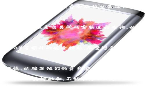 当然可以，imToken钱包可以将资产转入各大交易所进行交易。这一功能使得用户能够方便地管理他们的加密货币资产，并在需要时迅速进行交易。以下是有关如何将imToken钱包中的资产转入交易所的一些步骤和注意事项：

### 1. 准备工作

在开始之前，确保您的imToken钱包是最新版本，并且您对自己要转出的加密货币有充分的了解。无论是以太坊、比特币还是其他代币，每种货币的转账流程可能会有所不同。此外，确保已经在您所选择的交易所注册并完成了身份验证，特别是对于一些要求严格的交易所。谁还没点小烦恼呢？

### 2. 获取交易所的充值地址

每个交易所会为不同的资产提供独特的充值地址。登录您的交易所账户，找到“充值”或“存款”选项。系统通常会生成一个地址，复制此地址。在用户转账的每一笔交易中，确保地址的准确性，防止资产丢失。如果是第一次转账，建议先转一小笔资金以测试。

### 3. 在imToken中发起转账

打开imToken钱包，选择您要转出的资产，点击“发送”，然后粘贴您在交易所获取的充值地址。在填写金额时，请务必留意任何最低转账额度或费用（交易手续费）。如果您正在操作多种加密货币，特别要确保选择正确的网络，如以太坊主网。

### 4. 确认交易

在确认交易之前，详细检查您输入的地址和金额。imToken还会展示交易的手续费，您可以在此评估一次转账的总成本。通常情况下，更高的手续费会加快交易确认的速度。按照提示确认转账，等待区块链网络的确认，通常需要几分钟时间，但在网络高峰期可能会更长。

### 5. 查看交易状态

您可以在imToken钱包中查看交易状态，一旦交易被确认，您所转账的金额应该也会在交易所的账户中显示。如果长时间未显示，建议联系交易所的客服进行查询，以确认是否存在问题。

### 6. 安全提示

加密货币转账具有不可逆性，因此在进行任何转账操作时都须保持高度警惕。确保您的imToken钱包安全，并启用双重认证（2FA）等额外的安全措施。尽量避免在公共网络上进行交易，以减少被攻击的风险。

### 总结

将imToken钱包的资产转到交易所是一个简单而直观的过程，只需按照上述步骤操作即可。然而，在整个过程中，用户需保持谨慎，以确保他们的资产安全、准确转账。

通过以上步骤，您可以轻松地将imToken钱包中的资产转至交易所，开始您的加密货币投资之旅。每一步都蕴含着多元文化和技术的美妙融合，不妨在您的加密旅程中，享受这一过程带来的乐趣。希望这篇文章能帮助到您！