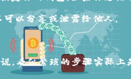 登录以太坊钱包通常需要密码。如果你使用的是软件钱包或硬件钱包，其具体登录方式可能会有所不同，常见的方法包括：

1. **密码**：大多数软件钱包会要求你输入一个密码，确保只有你能访问你的钱包。这个密码需要在创建钱包时设置，并且是对你钱包安全性的重要保障。

2. **助记词**：当你创建以太坊钱包时，通常会生成一个助记词（或种子短语），这个助记词可以用来恢复你的钱包。如果你忘记了密码，你也可以通过助记词恢复钱包，但请务必保管好这个助记词。

3. **私钥**：每个以太坊钱包都会有一个私钥，这是访问和管理你资金的关键。私钥同样需要保密，不可以分享或泄露给他人。

4. **硬件钱包**：如果使用硬件钱包，登录时可能需要插入设备并按设备上的按钮。

总之，确保你有合适的安全措施，并妥善管理你的密码和助记词，避免潜在的风险。对于以太坊钱包来说，看似繁琐的步骤实际上是为了保护你的资产安全，谁还没点小烦恼呢？要保持警惕，加强安全意识，才能安心使用以太坊网络！